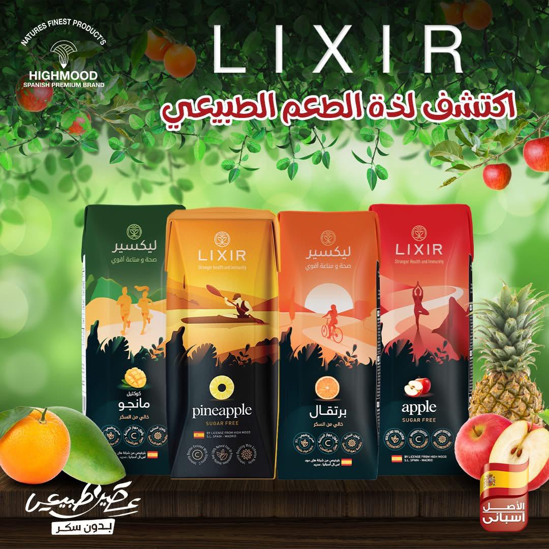 Egypt, Iraq, Jordan, Morocco, Syria, Food Industry, Beverages - Coffee - Tea